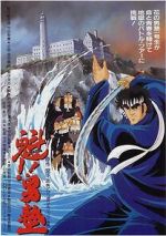 Watch Sakigake!! Otokojuku Movie 123moviesfree