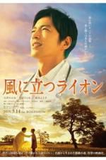 Watch The Lion Standing in the Wind 123moviesfree