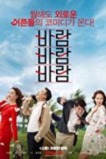 Watch What a Man Wants 123moviesfree