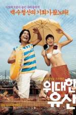 Watch Widaehan yusan 123moviesfree