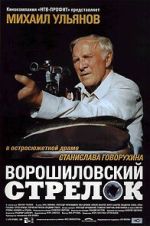 Watch The Rifleman of the Voroshilov Regiment 123moviesfree