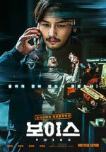 Watch On the Line 123moviesfree