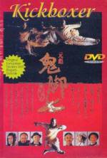 Watch Mu zhong wu ren 123moviesfree