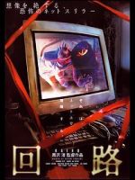 Watch Pulse 123moviesfree