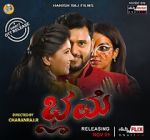 Watch Bhrame 123moviesfree