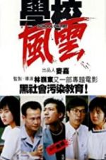 Watch School on Fire 123moviesfree