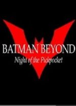 Watch Batman Beyond: Night of the Pickpocket (Short 2010) 123moviesfree