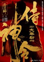 Watch The Yinyang Master 123moviesfree