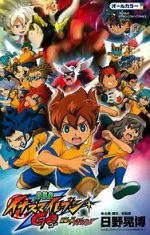 Watch Inazuma Eleven GO the Movie: The Ultimate Bonds Gryphon 123moviesfree