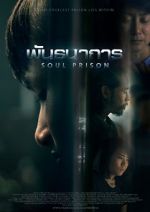 Watch Soul Prison 123moviesfree