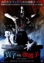 Watch Sadako vs. Kayako 123moviesfree