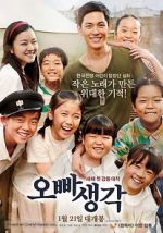 Watch A Melody to Remember 123moviesfree