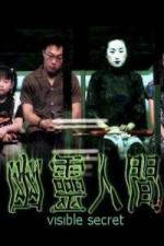 Watch Youling renjian 123moviesfree
