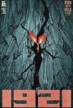 Watch 1921 123moviesfree