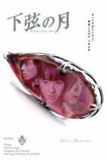 Watch Kagen no tsuki 123moviesfree