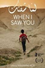 Watch Lamma shoftak 123moviesfree