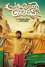 Watch Prakashante Metro 123moviesfree