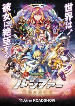 Watch Monster Strike the Movie: Lucifer - Zetsubou no Yoake 123moviesfree