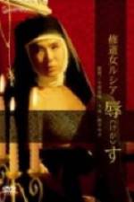 Watch Shûdôjo Rushia Kegasu 123moviesfree