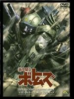 Watch Armored Trooper VOTOMS: The Red Shoulder Document: Roots of Ambition 123moviesfree