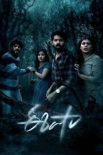 Watch Eesha 123moviesfree