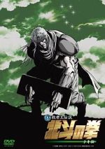 Watch Fist of the North Star: The Legend of Toki 123moviesfree