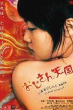 Watch Ojisan tengoku 123moviesfree