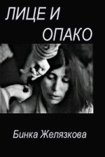 Watch The Bright and Dark Side of Things 123moviesfree