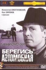 Watch Beregis avtomobilya 123moviesfree