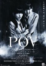 Watch P.O.V. - A Cursed Film 123moviesfree