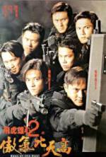 Watch Fei hu xiong xin 2 zhi ao qi bi tian gao 123moviesfree