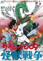 Watch Saibogu 009: Kaijû senso 123moviesfree