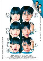 Watch Mato mo janai no wa kimi mo issho 123moviesfree