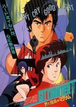 Watch City Hunter: .357 Magnum 123moviesfree