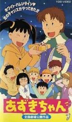 Watch Azuki-chan the Movie (Short 1995) 123moviesfree