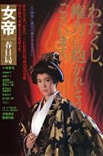 Watch Lady Kasuga 123moviesfree