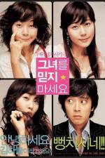 Watch Geunyeoreul midji maseyo 123moviesfree