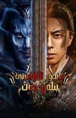 Watch Fighting Darksider 123moviesfree