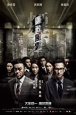 Watch Integrity 123moviesfree