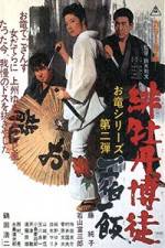 Watch Hibotan bakuto isshuku ippan 123moviesfree