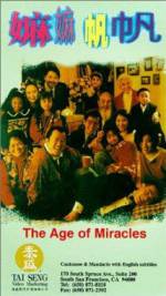 Watch Ma ma fan fan 123moviesfree