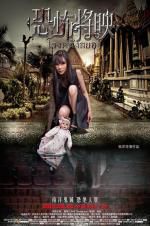 Watch Fear Is Coming 123moviesfree