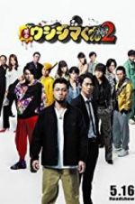 Watch Ushijima the Loan Shark 2 123moviesfree