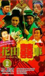 Watch Hua tian xi shi 123moviesfree