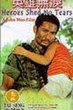 Watch Ying xiong wu lei 123moviesfree