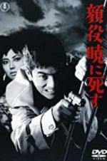 Watch Kaoyaku akatsukini shisu 123moviesfree