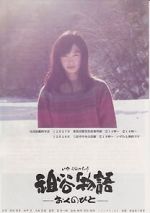 Watch The Tale of Iya 123moviesfree