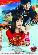 Watch Caution, Hazardous Wife: The Movie 123moviesfree
