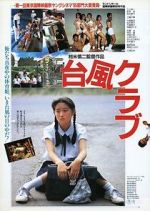 Watch Typhoon Club 123moviesfree