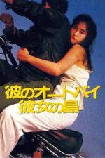 Watch His Motorbike, Her Island 123moviesfree